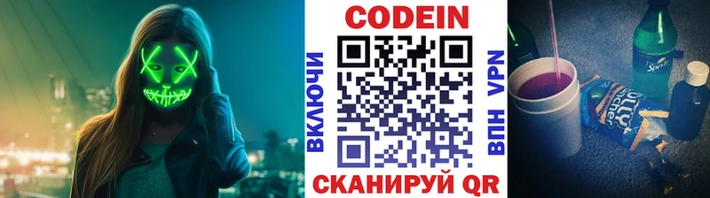 Codein Purple Drank  Абаза 
