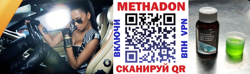 Метадон мёд  как найти наркотики  OMG ССЫЛКА  Абаза 
